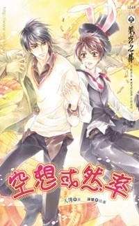 空想或然率 pdf epub mobi 电子书 下载