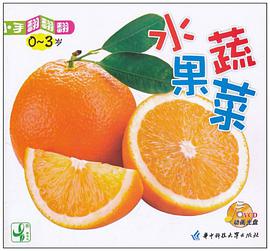 小手翻翻翻0-3歲