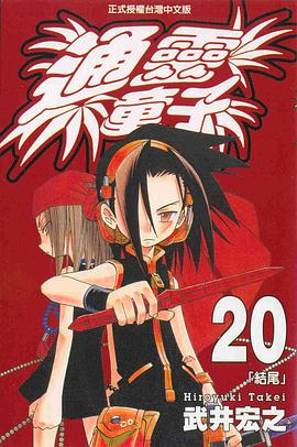 通靈童子20 pdf epub mobi 电子书 下载