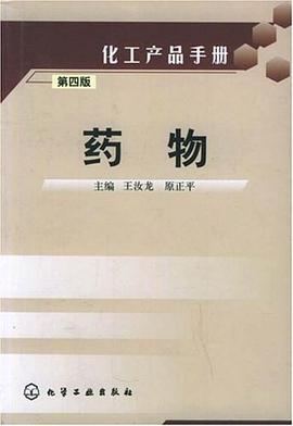 药物 pdf epub mobi 电子书 下载