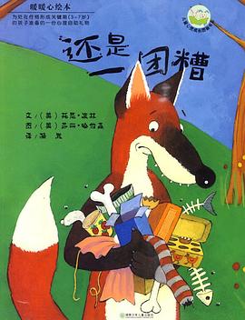 还是一团糟 pdf epub mobi 电子书 下载