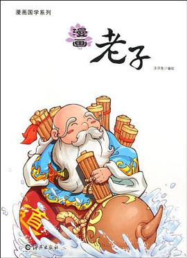 漫画老子