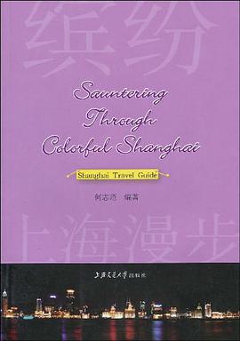 缤纷上海漫步