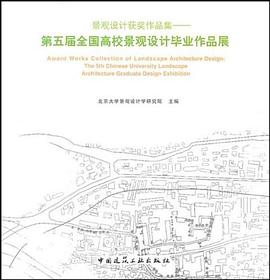景观设计获奖作品集
