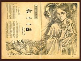 蕭十一郎四十集新潮武俠言情古裝青春偶像連續劇40片裝(VCD)