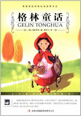 格林童话 pdf epub mobi 电子书 下载