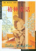 格林童話 pdf epub mobi 電子書 下載