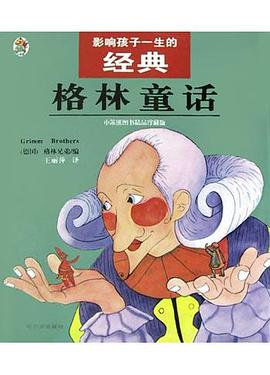 格林童话 pdf epub mobi 电子书 下载