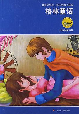 格林童话 pdf epub mobi 电子书 下载
