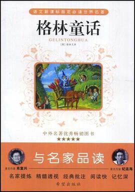 格林童話 pdf epub mobi 電子書 下載