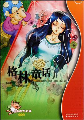 格林童話 pdf epub mobi 電子書 下載