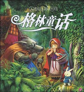 格林童话 pdf epub mobi 电子书 下载