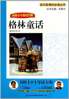 格林童话 pdf epub mobi 电子书 下载