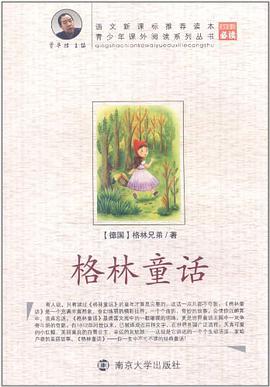 格林童话 pdf epub mobi 电子书 下载