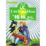 格林童话 pdf epub mobi 电子书 下载