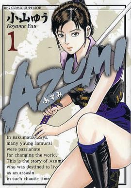AZUMI あずみ 1 pdf epub mobi 电子书 下载