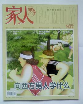 傢人 pdf epub mobi 電子書 下載