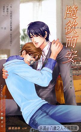 隨欲而安 pdf epub mobi 電子書 下載