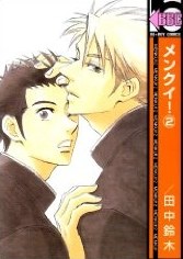 メンクイ! 2 pdf epub mobi 電子書 下載