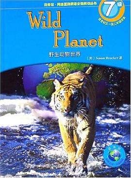 野生动物世界 pdf epub mobi 下载