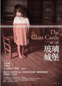 玻璃城堡 pdf epub mobi 电子书 下载