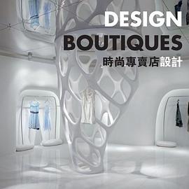DESIGN BOUTIQUES pdf epub mobi 电子书 下载