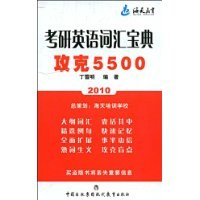 2012考研英语词汇宝典 pdf epub mobi 电子书 下载