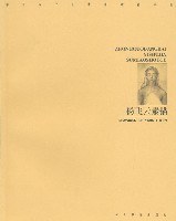 中国当代艺术家素描手册:杨飞云素描 (平装) pdf epub mobi 电子书 下载