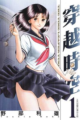 穿越時空 01 pdf epub mobi 电子书 下载