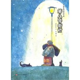 第八號街燈 pdf epub mobi 電子書 下載