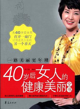 一路美丽更年期 pdf epub mobi 电子书 下载