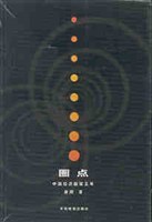 圈点 pdf epub mobi 电子书 下载