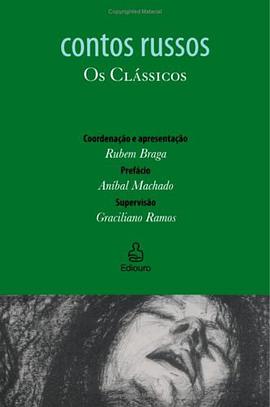 Contos Russos pdf epub mobi 电子书 下载