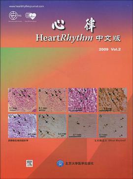 心律-2009 Vol.2-中文版