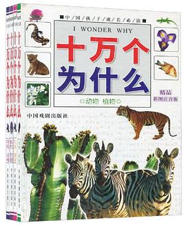 中国学生成长必读（套装共4册） pdf epub mobi 电子书 下载
