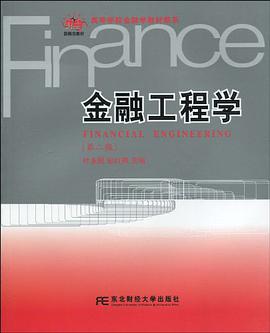 金融工程学 pdf epub mobi 电子书 下载