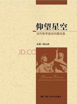 仰望星空 pdf epub mobi 電子書 下載