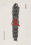 中华法制文明的演进 pdf epub mobi 电子书 下载