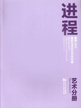 进程 pdf epub mobi 电子书 下载