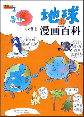 问天下 pdf epub mobi 电子书 下载