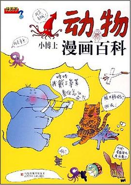 问天下 pdf epub mobi 电子书 下载