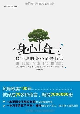 身心閤一 pdf epub mobi 電子書 下載