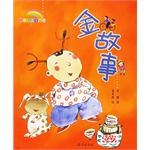 金故事-聪明宝贝口袋书 pdf epub mobi 电子书 下载