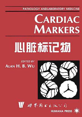 心脏标记物 pdf epub mobi 电子书 下载