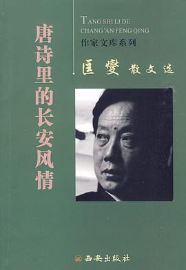 匡燮散文选 pdf epub mobi 电子书 下载