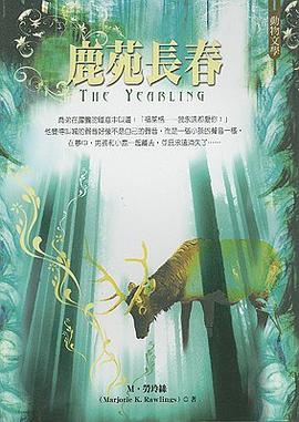 The Yearling (Chinese Edition) pdf epub mobi 电子书 下载