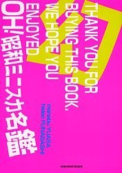 OH!昭和ミニスカ名鑑 pdf epub mobi 电子书 下载