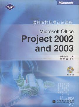 Microsoft Office Project 2002 and 2003 pdf epub mobi 电子书 下载