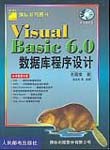 Visual Basic 6.0数据库程序设计 pdf epub mobi 电子书 下载
