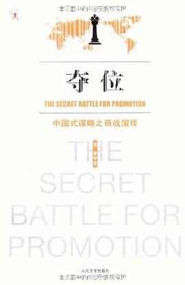 夺位 pdf epub mobi 电子书 下载